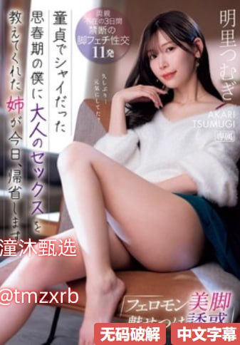 ...モデルコレクション メイ_父皇好骚好紧Hメイリン...高清在线观看