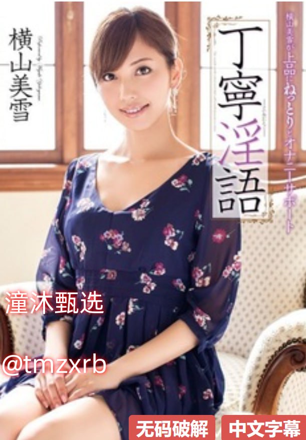 陪读庥麻张开腿让我爽了一晚播放中文の浮中字一集オン...高清在线观看