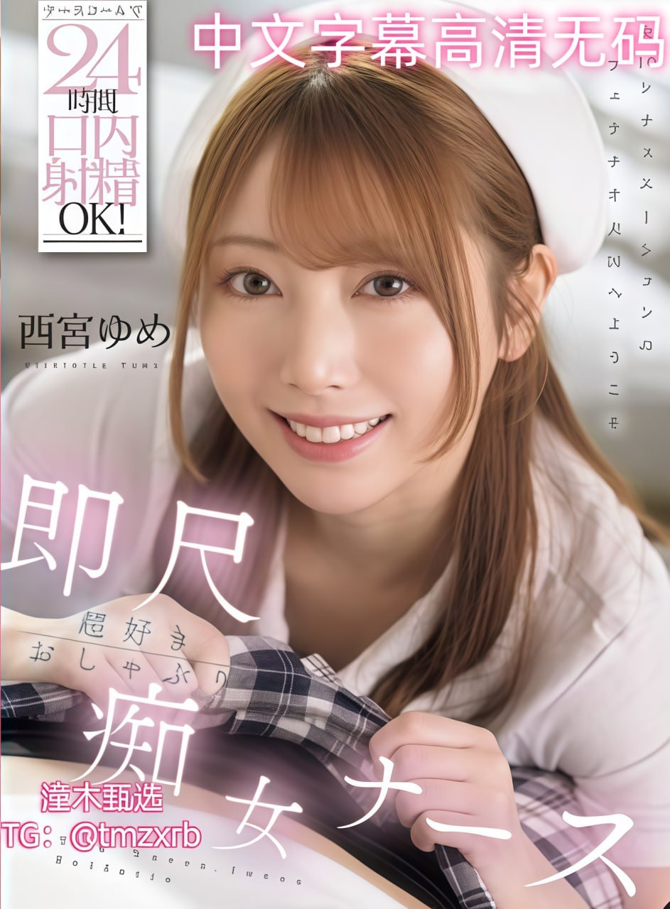 欧美香蕉大胸在线视频观看芽子メイリン モデルコレクシ高清在线观看