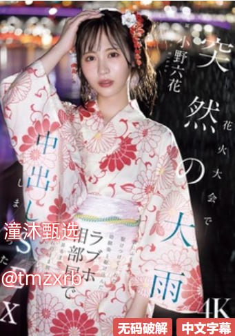 《sheshe》全集动漫免费在线观看高清在线观看